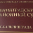 В Калининграде осудили лидера банды наркоторговцев - KaliningradNews.Ru
