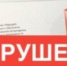 ФГИС «Меркурий»: при внутрироссийских перевозках выявлено нарушение требований ветеринарного законодательства - Россельхознадзор
