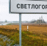 На въезде в Светлогорск разрешили построить ещё три многоэтажных дома - Kaliningrad.Ru