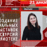 Создание виртуальных выставок и экскурсий в библиотеке - Научная библиотека