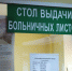 В России с 1 января повысят максимальную выплату по больничному - Новости Калининграда | Фото: Александр Подгорчук / Архив «Клопс» - Klops.Ru