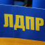 ЛДПР открыла региональное отделение в Луганской Народной Республике - ЛДПР