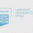 Школы региона оборудовали системами видеонаблюдения и доступом в интернет - Министерство образования