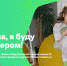 Интерактивный сериал «Мама, я буду блогером!» - Детская библиотека им. А.П. Гайдара