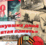 Памятная дата - Администрация г. Калининграда