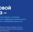 VK и АНО «Цифровая экономика» запускают новый сезон «Цифрового ликбеза» - Министерство образования