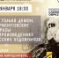 В. Серов. Бэла - Научная библиотека