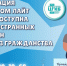 Иностранцам на заметку. Спутник Лайт вновь в ЦГКБ - ГБУЗ КО ЦГКБ
