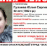 В Калининграде неделю ищут 40-летнюю женщину, которая может нуждаться в помощи (фото) - NewKaliningrad.Ru