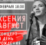 Ксения Август - Научная библиотека