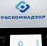 Роскомнадзор ограничил доступ к сайту издания The Bell - NewKaliningrad.Ru