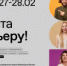 Код будущего: команда спикеров Российского общества «Знание» расскажет калининградцам о мерах господдержки молодых предпринимателей - Министерство образования