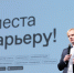 Будь профи: как составить резюме и начать свое дело, рассказали студентам Калининграда спикеры форума Российского общества «Знание» - Центр поддержки предпринимательства