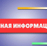 Вниманию пациентов! - ГБУЗ КО ЦГКБ