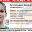В Багратионовском районе ищут 16-летнюю девушку с розовым рюкзаком - Новости Калининграда | Фото: ПСО «Запад» - Klops.Ru