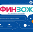 Недели финансовой грамотности для детей и молодежи: всероссийский марафон финансовой грамотности, детские тренинги, акция в парке - Финансовая грамотность населения