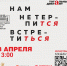 Тотальный диктант в научной библиотеке - Научная библиотека