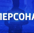 «Персона» (05.04.23) Сергей Колесов, российский музыкант - Калининградская ГТРК