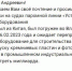 жалоба паром2.jpg - ИА Русский Запад