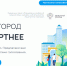 Жители региона смогут проголосовать за лучшую концепцию благоустройства - Министерство строительства и ЖКХ