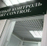Сбор на восстановление Украины при оформлении виз: Киев предложил идею новых санкций против РФ - Новости Калининграда | Александр Подгорчук / Архив Клопс - Klops.Ru