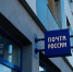«Почта России» зафиксировала «существенный рост» числа посылок из Калининградской области в апреле - NewKaliningrad.Ru
