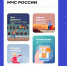 Еще не скачали приложение "МЧС России"? - МЧС Калининградской области