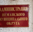 «Теплосеть» в Немане просто сбрасывает сточные воды в реку Неман - ИА Русский Запад
