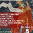 Порфирий Тирский - Научная библиотека