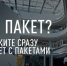 Телеканал RT опубликовал пародию на то, как лидеры Запада придумывают санкции в отношении России - Янтарный Край