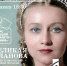 Галина Уланова - Научная библиотека