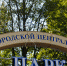 Калининградцам предлагают получить консультацию врачей в местных парках - NewKaliningrad.Ru