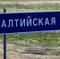 Облвласти выдали разрешение на строительство «гигафабрики» на месте недостроенной БАЭС - NewKaliningrad.Ru