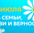 Святые Петр и Феврония – покровители семьи - Детская библиотека им. А.П. Гайдара