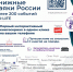 Маяки России - Научная библиотека