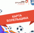 Пройти полный цикл оформления карты болельщика теперь можно в МФЦ - МФЦ