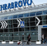 2023.07 храброво, аэропорт-12_cr.jpg - NewKaliningrad.Ru