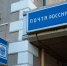 «Почта России» планирует построить в Калининграде сортировочный центр за два миллиарда рублей - Kaliningrad.Ru