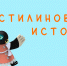 Пластилиновые истории - Детская библиотека им. А.П. Гайдара
