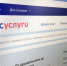 Как проверить и оплатить налоговую задолженность через «Госуслуги» - УФНС