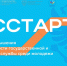 Федеральный проект «ГосСтарт» позволит молодежи узнать больше о госслужбе - Министерство финансов