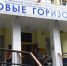 Реабилитационный центр в Ладушкине планируют расширить, чтобы он мог принять больше пациентов - Калининградская ГТРК