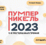 3.jpg - Страна Калининград