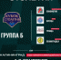 Расписание Кубка Столетия в Калининграде - Федерация волейбола