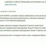 Скриншот с личного кабинета миграционной службы, вопрос из анкеты для оформления ВНЖ | Олеся Трефилова-Катаускене - Klops.Ru