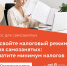 Государство компенсирует 100% стоимости обучения на курсе для самозанятых Калининграда - Новости Калининграда - Klops.Ru