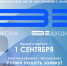 Стань лучшим ведущим! - Администрация г. Калининграда