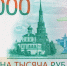 Центробанк остановил выпуск банкнот в 1000 рублей, раскритикованных РПЦ (фото) - NewKaliningrad.Ru