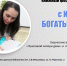 Встречи с российской писательницей Ириной Богатырёвой - Администрация г. Калининграда