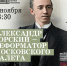 Александр Горский - Научная библиотека